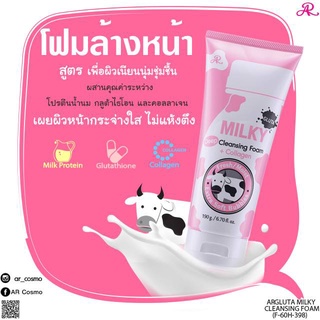 AR GLUTA MILKY CLEANSING FOAM โฟมล้างหน้าคอลลาเจน