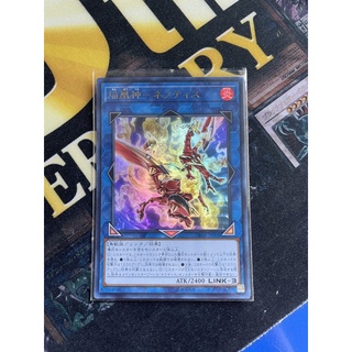 DBHS-JP008 - Nephthys, the Sacred Flame - Ultra rare