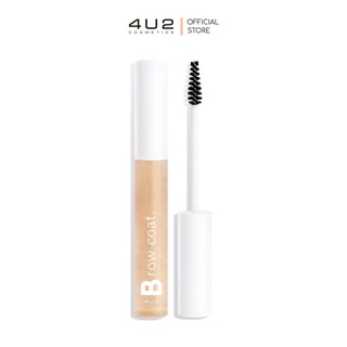 4U2 BROW COAT VER.2 - เจลใสล็อคคิ้วตัวดังสูตรใหม่ ตั้งฟูสู้แรงโน้มถ่วง