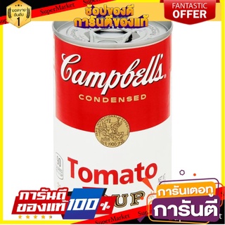 🌈BEST🌈 แคมเบลส์ ซุปครีมมะเขือเทศชนิดเข้มข้นกึ่งสำเร็จรูป 305กรัม Campbells Condensed Tomato Soup 305g 🛺💨