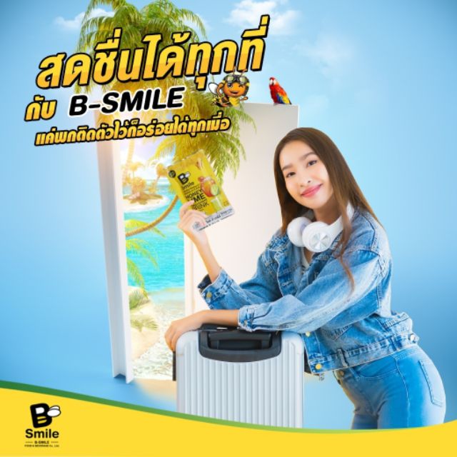 (ขนาดพกพา) มะนาวผสมน้ำผึ้งเข้มข้น​ ตรา​ บี-ส​ไมล์​  33ml.​ 1กล่อง6ซอง ราคา ถูกที่สุด ดีลบีเคเค แกลเลอรีภาพที่ 7