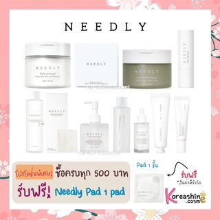 (พร้อมส่ง/ของแท้) NEEDLY Daily Toner Pad 60pads / Mild Cleansing Gel 235ml / Ampoule 50ml / Gel Cream 50ml/ Toner 250ml