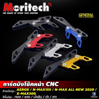 การ์ดบังโช๊คหน้า CNC #AEROX  N-MAX155  N-MAX ALL NEW 2020  X-MAX300  Moritech