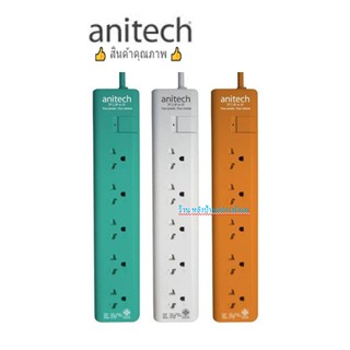 ANITECH ปลั๊กไฟ มอก. H1135 5ช่อง 3 เมตร สวยกะทัดรัด มี3สี