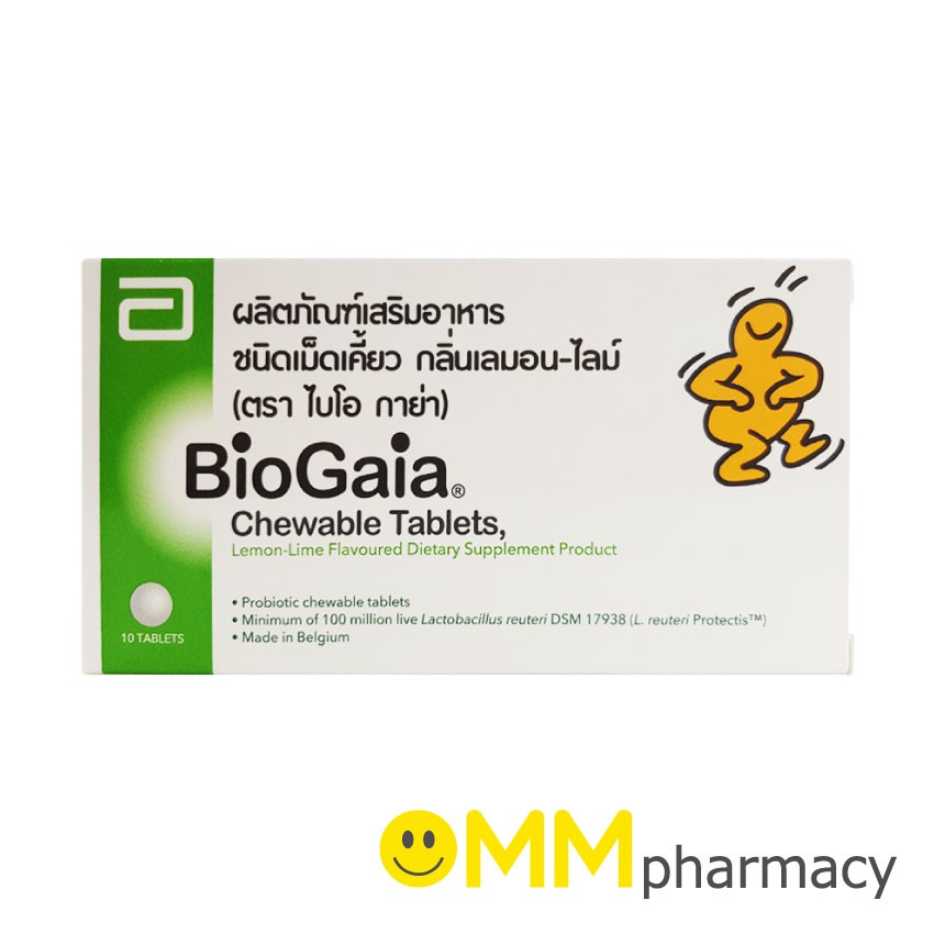 BIOGAIA CHEWABLE TABLETS  10 เม็ด/30 เม็ด /กล่อง  ไบโอกาย่าชนิดเคี้ยว อาหารเสริมเพื่อปรับสมดุลทางเดินอาหาร
