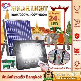 🔥1THB-มีของแจก🔥solar light 600W ไฟ led โซล่าเซลล์ ไฟโซล่าและแผงโซล่า ไฟโซลาเซลล์ แสงสีขาว  สปอตไลท์โซล่า