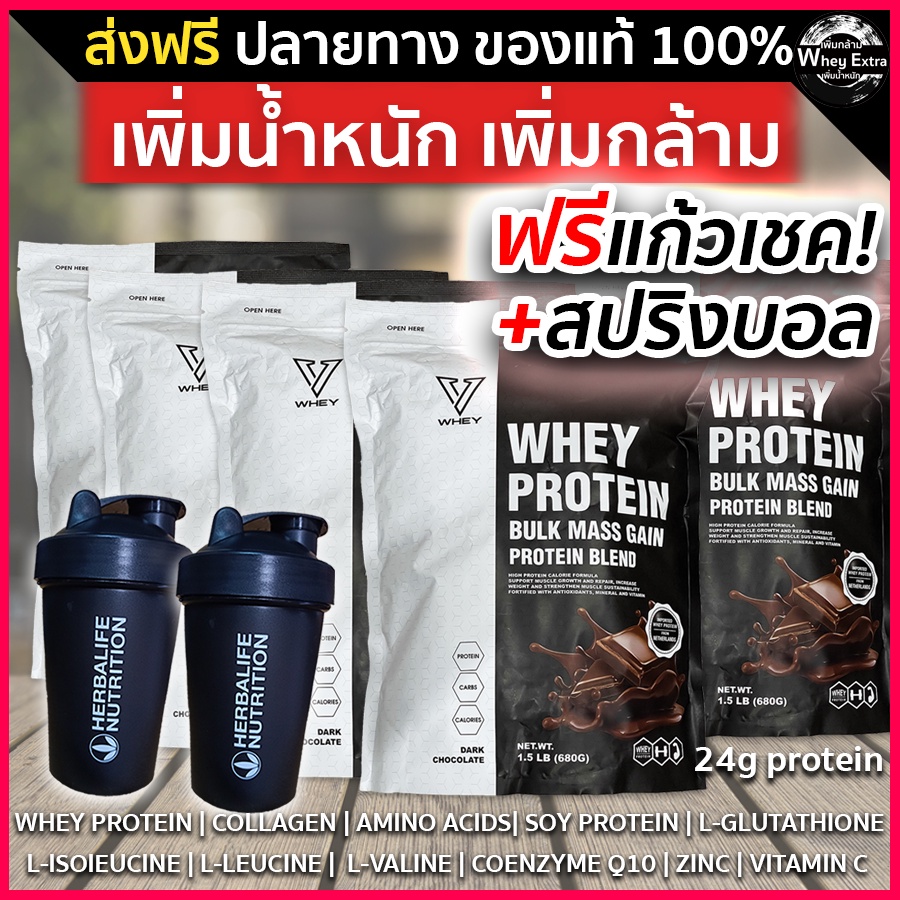 V WHEY PROTEIN เวย์โปรตีน เพิ่มน้ำหนัก เพิ่มกล้ามเนื้อ 5 ถุง ฟรีแก้ว(ส่งฟรี) 💯% ของแท้ มีผล LAB