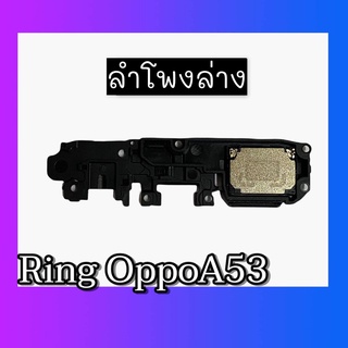 กระดิ่งA53 ลำโพงล่างA53 Ring A53 ลำโพงเสียงเรียกเข้าA53 กระดิ่งA53 ลำโพงล่างA53 Ring A53 ลำโพงเสียงเรียกเข้าA53