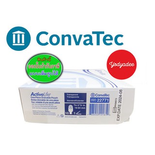 Convatec Activelife ถุงอุจจาระหน้าท้อง แบบชิ้นเดียว ขนาด 19-64 มม. 86633 REF22771