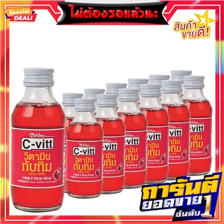 ซีวิท เครื่องดื่มวิตามินซี รสทับทิม 140 มล. x 10 ขวด C-Vitt Vitamin C Drink Pomegranate 140 ml x 10 Bottles