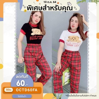 ชุดเซตเสื้อกางเกงน้องหมี