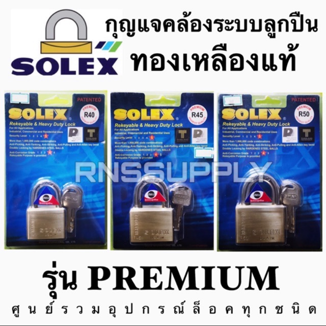 กุญแจ Solex R40 R 45 R50 ทองเหลือง