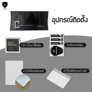 อุปกรณ์ติดฟิล์ม ชุดติดฟิล์ม ไม้รีดฟิล์ม สติ๊กเกอร์เก็บฝุ่น ผ้าเช็ดหน้าจอเปียก+แห้ง คุณภาพอย่างดี