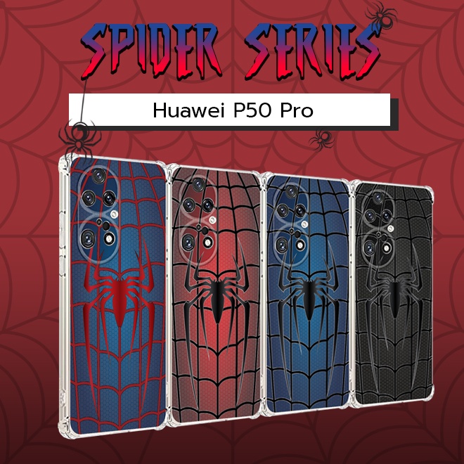 เคส Huawei P50 Pro Spider Series 3D Anti-Shock Protection TPU Case