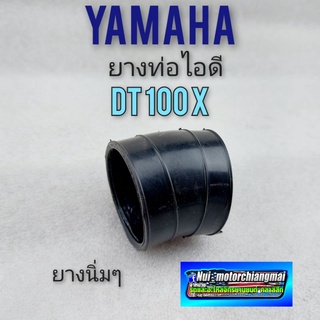 ยางไอดี dt100x ยางท่อไอดี dt100x ยางต่อท่อไอดี dt100x ยางต่อท่อไอดี yamaha dt100x