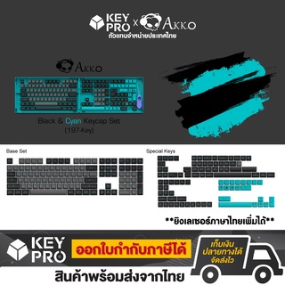 ปุ่มคีย์บอร์ด AKKO PBT สี Black&amp;Cyan Keycap 197 ปุ่ม ASA Profile Keypro