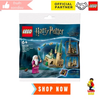 Lego 30435 Build Your Own Hogwarts Castle (Harry Potter polybag) #Lego30435 by Brick DAD