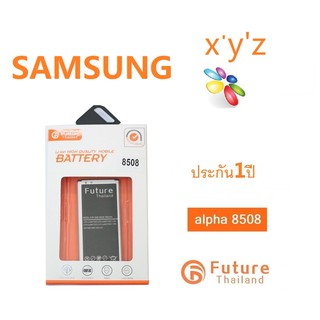 แบตเตอรี่ Future Thailand Samsung Alpha G8508