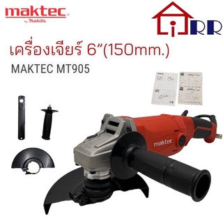 เครื่องเจียร์ 6"(150mm.) maktec MT905