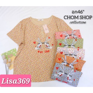 🎀เสื้อยืดสวยสวย​ ป้าย​chom​ อก​46" สาวอวบ ในร้านอีกเป็นร้อยแบบคร้าาาาา🎀