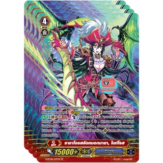 ราชาโจรสลัดหมอกมายา ไนท์โรส แวนการ์ด vanguard VG card shop