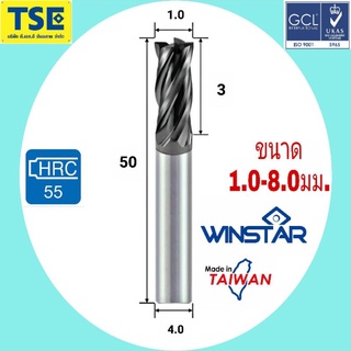 เอ็นมิลคาร์ไบด์ 4F Carbide Endmill(1.0-8.0มม.)WINSTAR