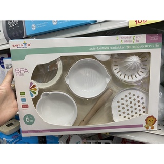 BABY HOME ชุดบดอาหารสำหรับเด็ก เซท 7 ชิ้น บดอาหาร คั้นน้ำส้ม บดผลไม้ มาพร้อมอุปกรณ์ครบเซท