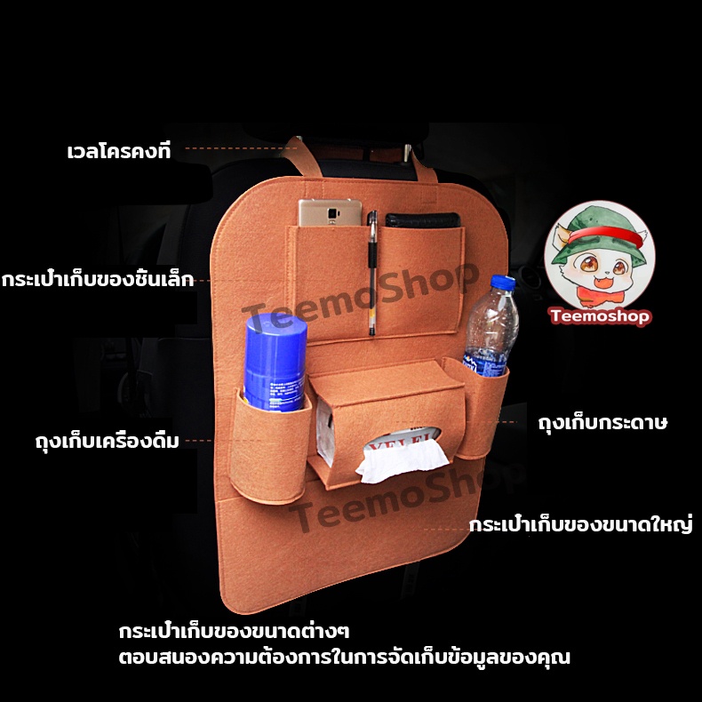 ที่เก็บของในรถยนต กระเป๋าใส่ของหลังเบาะรถยนต์ เก็บของในรถ ที่ใส่ของหลังเบาะรถอเนกประสงค์ แขวนหลังเบาะ กระเป๋าแขวนใส่ของ - รูปที่ 4