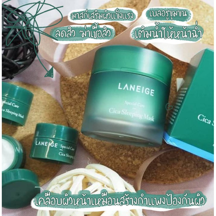 Laneige Cica sleeping mask 60 ml.