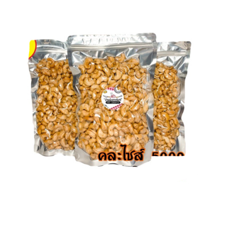โปรโมชั่น : แจกโค้ด44FMCG120ลด12%เม็ดมะม่วงหิมพานต์อบ ขนาด500กรัม เม็ดเต็ม เกรดB อบสดใหม่หอมอร่อย เม็ดมะม่วงหิมพานต์