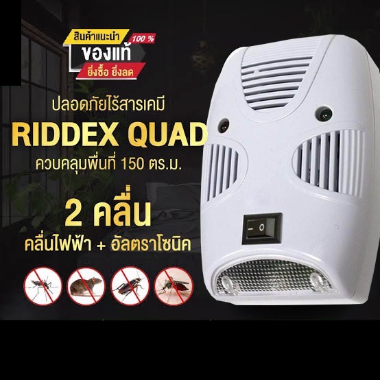 အိမ်တွင်းအသုံးပြု เครื่องไล่หนู/แมลงสาบ မျိုးသစ် (ကလေး/အိမ်မွေးတိရစ္ဆာန်နှင့် ပိုမိုဘေးကင်း) အသစ်