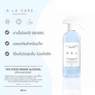 a la care สเปรย์แอลกอฮอล์ฟู้ดเกรดแบบพร้อมใช้ ขนาดบรรจุ 500 ml