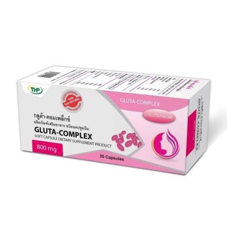 THP Gluta-Complex 800 mg กลูต้า คอมเพล็กซ์ ชนิดแคปซูลนิ่ม บำรุงผิว ผิวขาว กระจ่างใส ขนาด 20 แคปซูล 19259