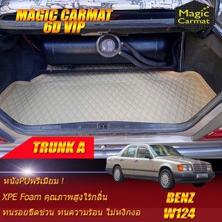 Benz W124 Sedan 1985-1996 ถาดท้ายรถ W124 E220 E200 200E 220E 230E E280 280E 300E 300D พรม6D VIP Magic Carmat