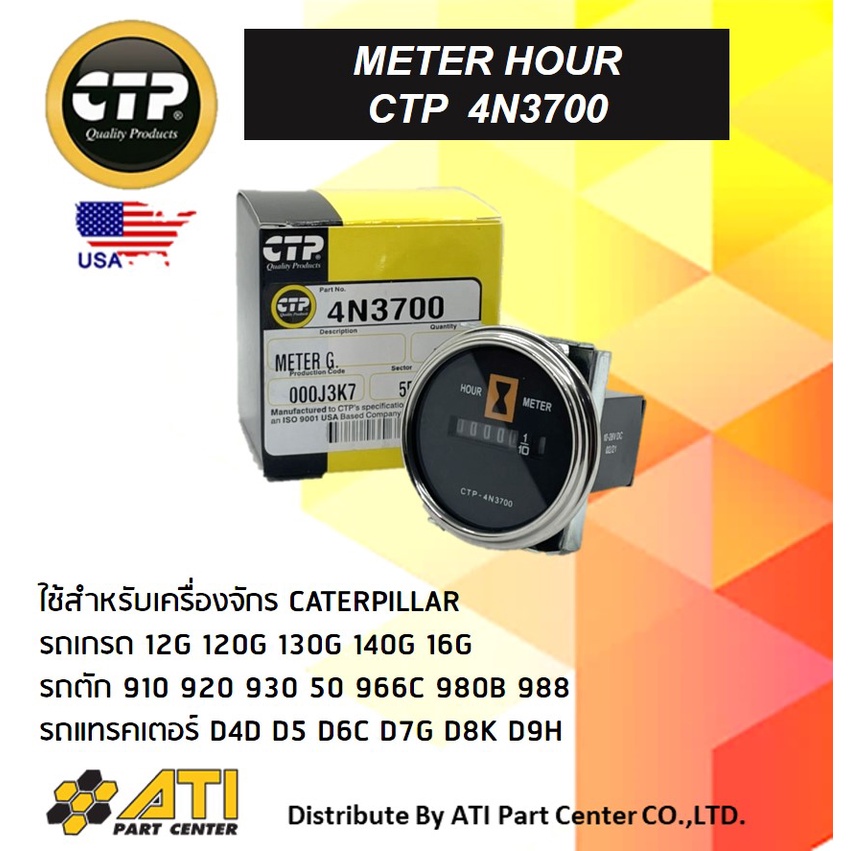 เกจ์วัดชั่วโมง CTP-4N3700