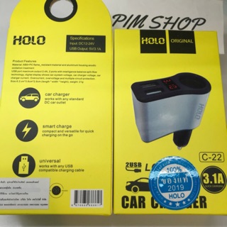 ที่ชาร์จไฟรถยนต์พร้อมไฟเลี้ยว HOLO C-22 DIGITAL DISPLAY