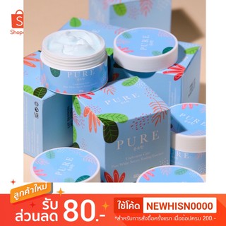 ระวังของปลอม มีปลายทาง ถูกสุด ส่งไว ของแท้1002% กรีดรหัส Pure Underarm Care ครีมเพียว ครีมทารักแร้