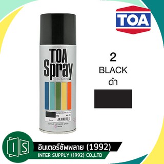 TOA สีสเปรย์ ทีโอเอ #2 BLACK 2 สีดำ 2 400cc.