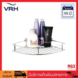 VRH ชั้นตะแกรงวางของอเนกประสงค์ เข้ามุม สแตนเลสสตีล รุ่น HW103-W103B