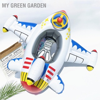 My Green Garden ห่วงยางว่ายน้ํา แบบหนา รูปเครื่องบิน สําหรับเด็ก