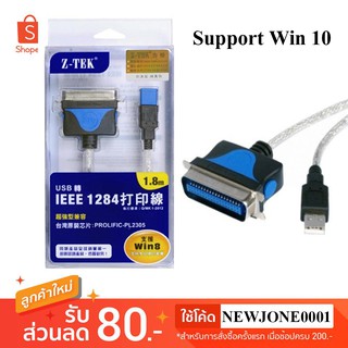 Z-TEK สาย USB Parallel 1284 USB-IEEE 1284 Parallel Printer Cable 1.8 M