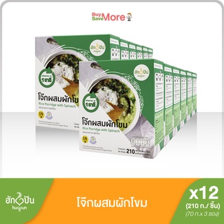 ยกลัง(12กล่อง) โจ๊กผสมผักโขม  บรรจุ 210 ก. (Hugpun Rice Porridge with Spinach 210g)Whole Box 12 boxes