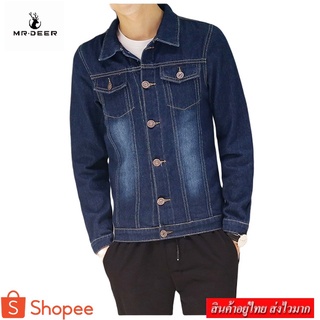 MR-DEER เสื้อแจ็คเก็ตยีนส์ ดีไซน์สวยเก๋ มีสไตส์ แฟชั่น (สียี…