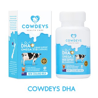 วิตามินเคี้ยว COWDEYS DHA OMEGA 3