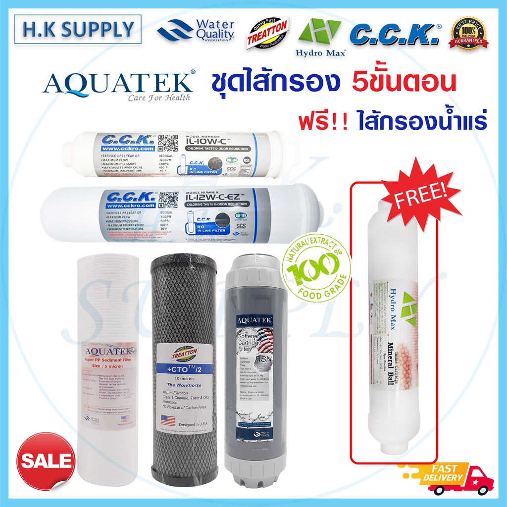Aquatek ชุด ไส้กรองน้ำ 5 ขั้นตอน water filter 5 steps set PP CTO Carbon Resin PostCarbon แถม ไส้กรอง น้ำแร่ treatton cck