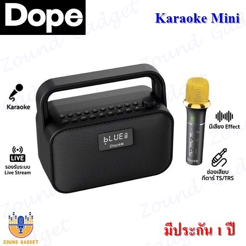 Dope Karaoke Mini Bluetooth Speaker ลำโพงบลูทูธขนาดเล็ก สำหรับร้องเพลง มีประกัน 1 ปี