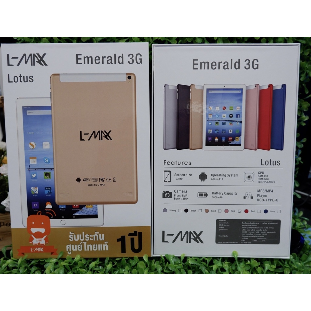 Lmax Tablet 10.1 นิ้ว