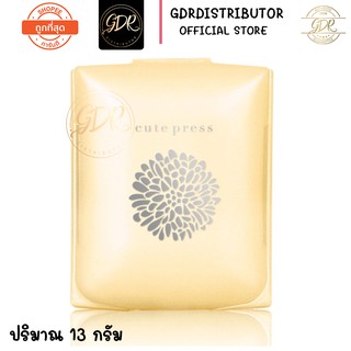 (ตลับสำรอง)  แป้งคิวเพรส ตลับเหลือง แป้ง CUTE PRESS EVORY PERFECT SKIN PLUS VITAMIN E  FOUNDATION POWDER 13 g.