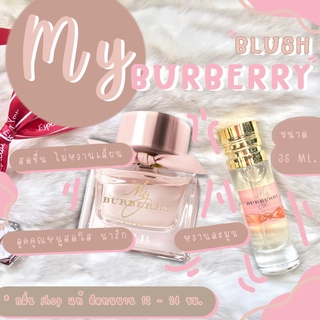 ️กลิ่นShop แท้️! ️น้ำหอม My Burberry Blush มายเบอเบอรี่บลัช น้ำหอมผู้หญิง น้ำหอมแท้ ราคาถูก / ส่ง