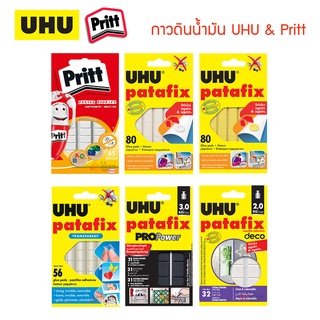 กาวดินน้ำมัน Pritt / UHU Patafix [กาวติดผนัง กาวหมากฝรั่ง]